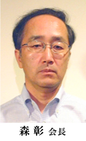 2013年度就任 池上 正 会長