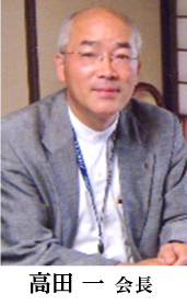 2013年度就任 池上 正 会長